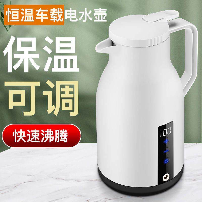 车载烧水壶12v24v车用烧开水神器1L大容量电热水壶便携式加热水瓶