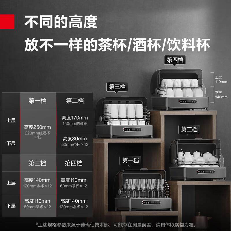 德玛仕台式迷你商用茶具茶杯消毒柜小型低耗能家用高温消毒碗柜