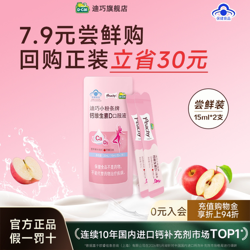 试用装15ml/2支买正装送试用装