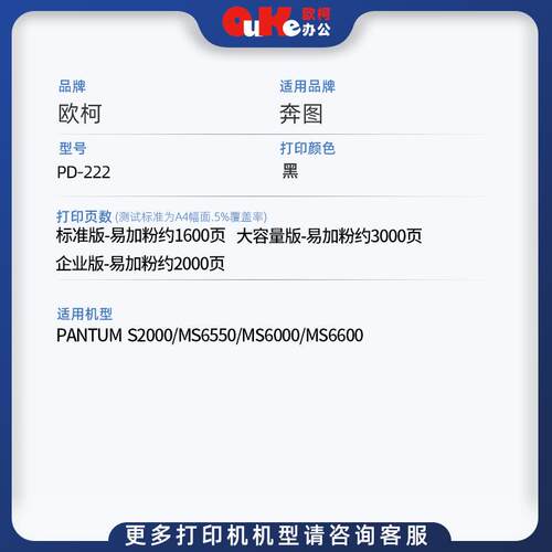 适用奔图PD-222硒鼓S2000墨粉碳粉盒MS6550 MS6000粉盒MS6600墨粉