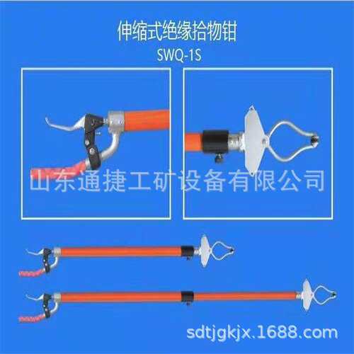 SWQ-1Z折叠式绝缘拾物钳 高地铁绝缘捡拾钳 1500V高压防护绝缘钳