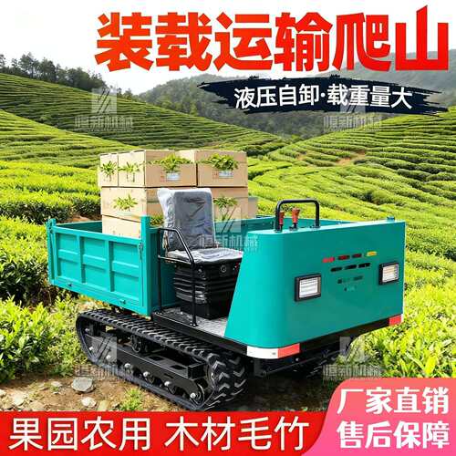 履带式运输车爬山虎小型爬坡爬山机全地形自卸柴油山地搬运车