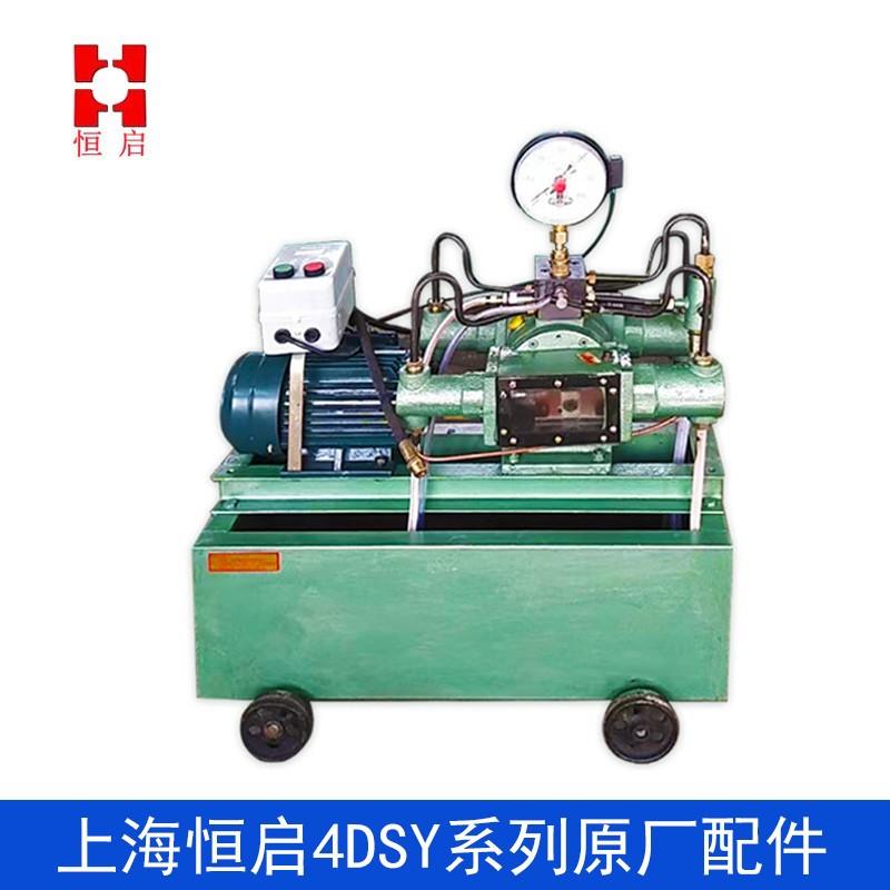 【上海恒启机械设备制造厂】恒启4dsy电动试压泵配件保证