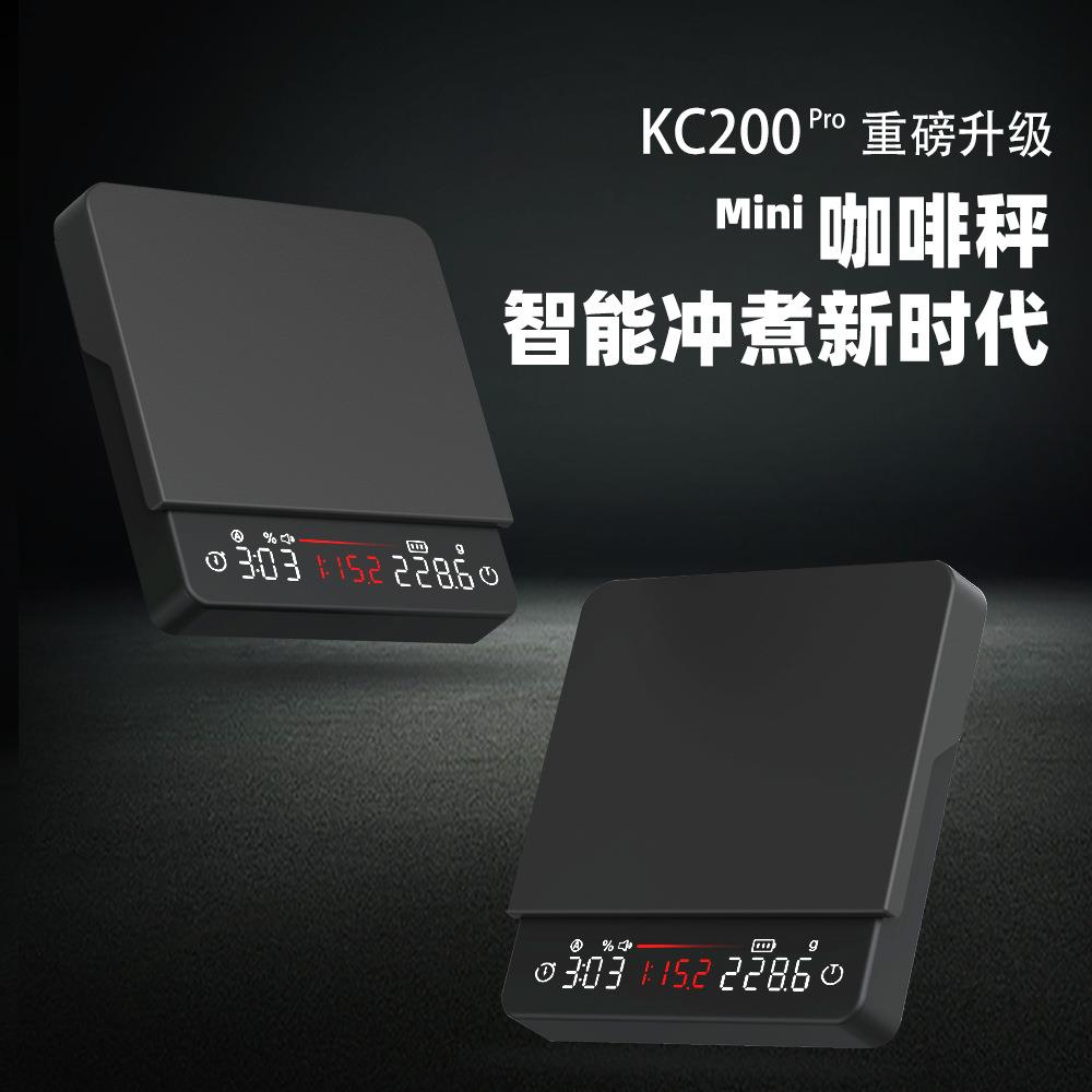 迷你咖啡秤kc200意式手冲咖啡电子秤粉水比充电智能精准咖啡称重