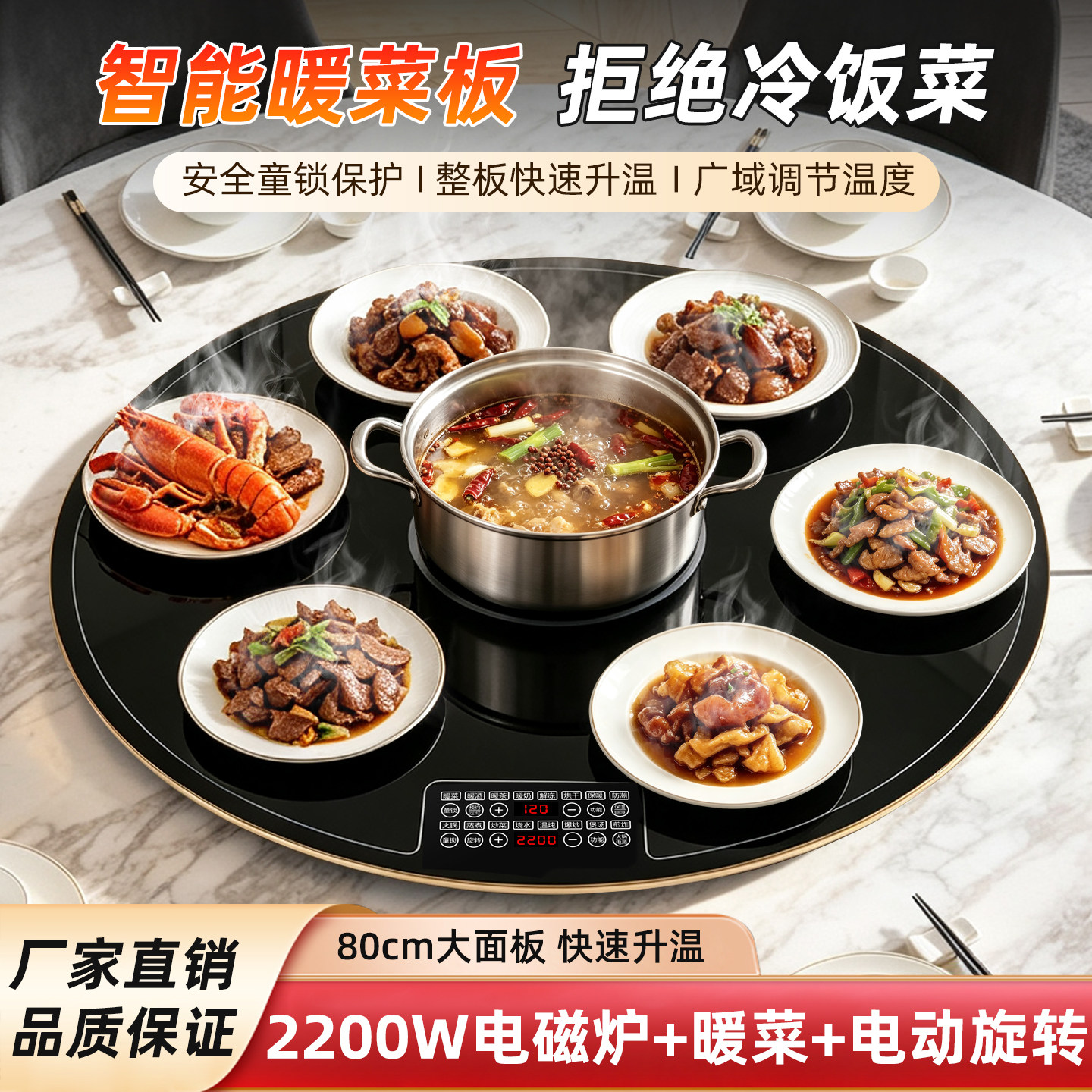 多功能家用餐桌电磁炉火锅暖菜板饭菜保温板转盘热菜板加热板神器
