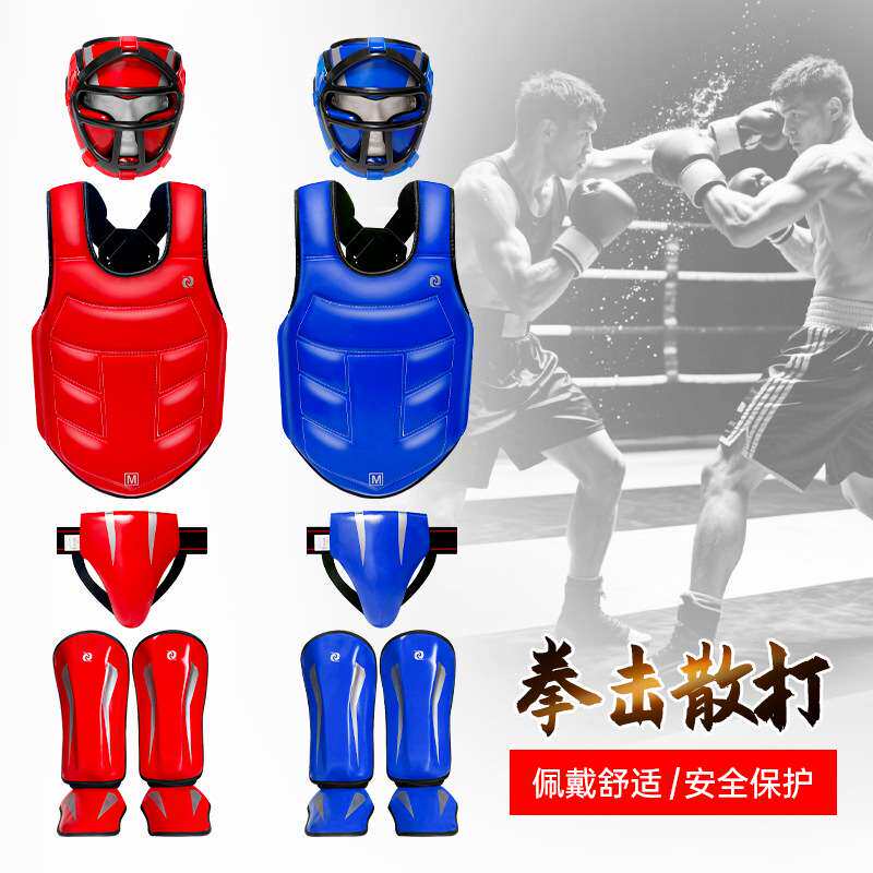 散打搏击护具套装成人儿童训练实战比赛运动护具组合拳击防护护具