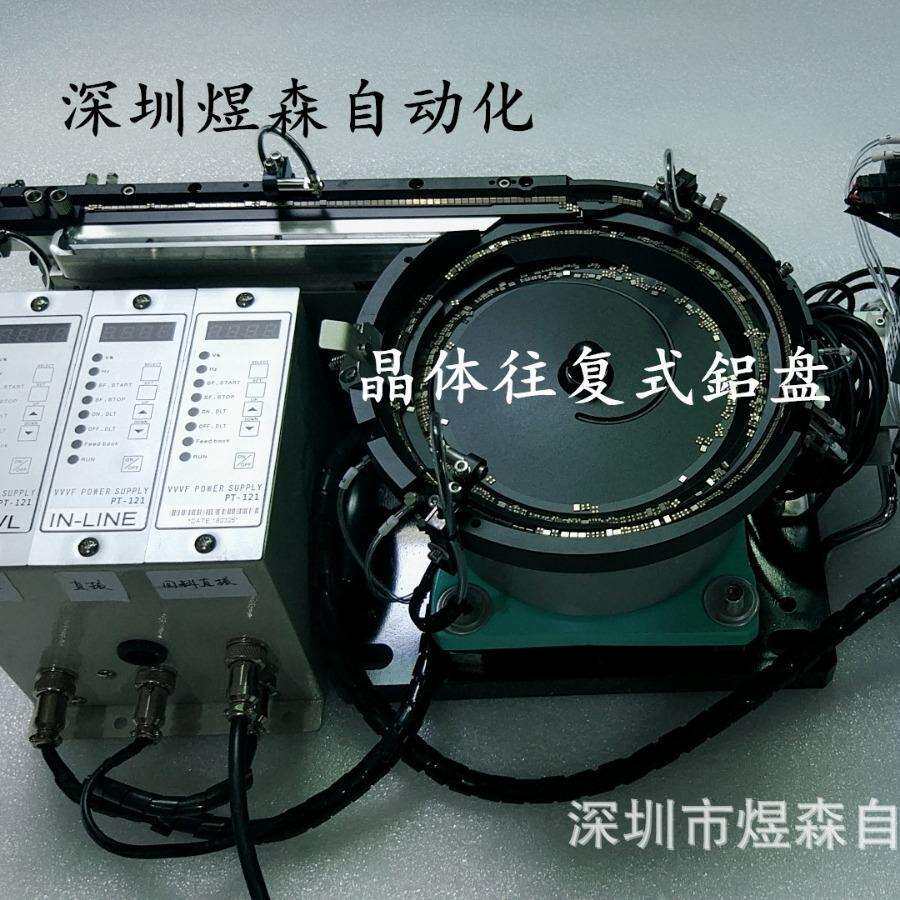 LED压电精密铝合金振动盘螺母瓶盖震动盘厂家现货