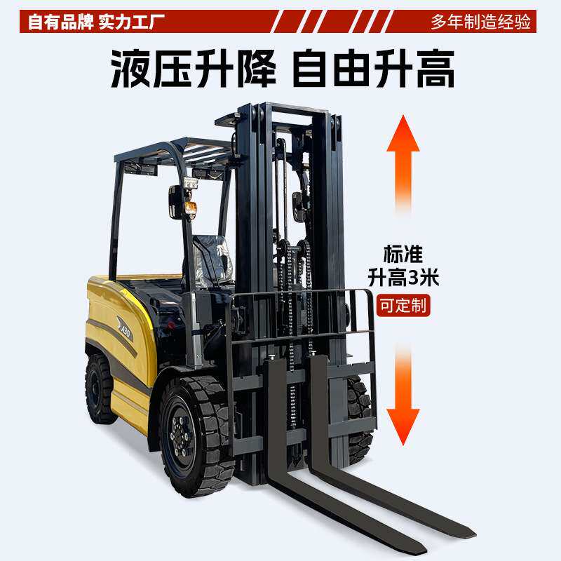 外贸电动叉车2吨3吨座驾式电动搬运车装卸液压升降新能源座驾叉车