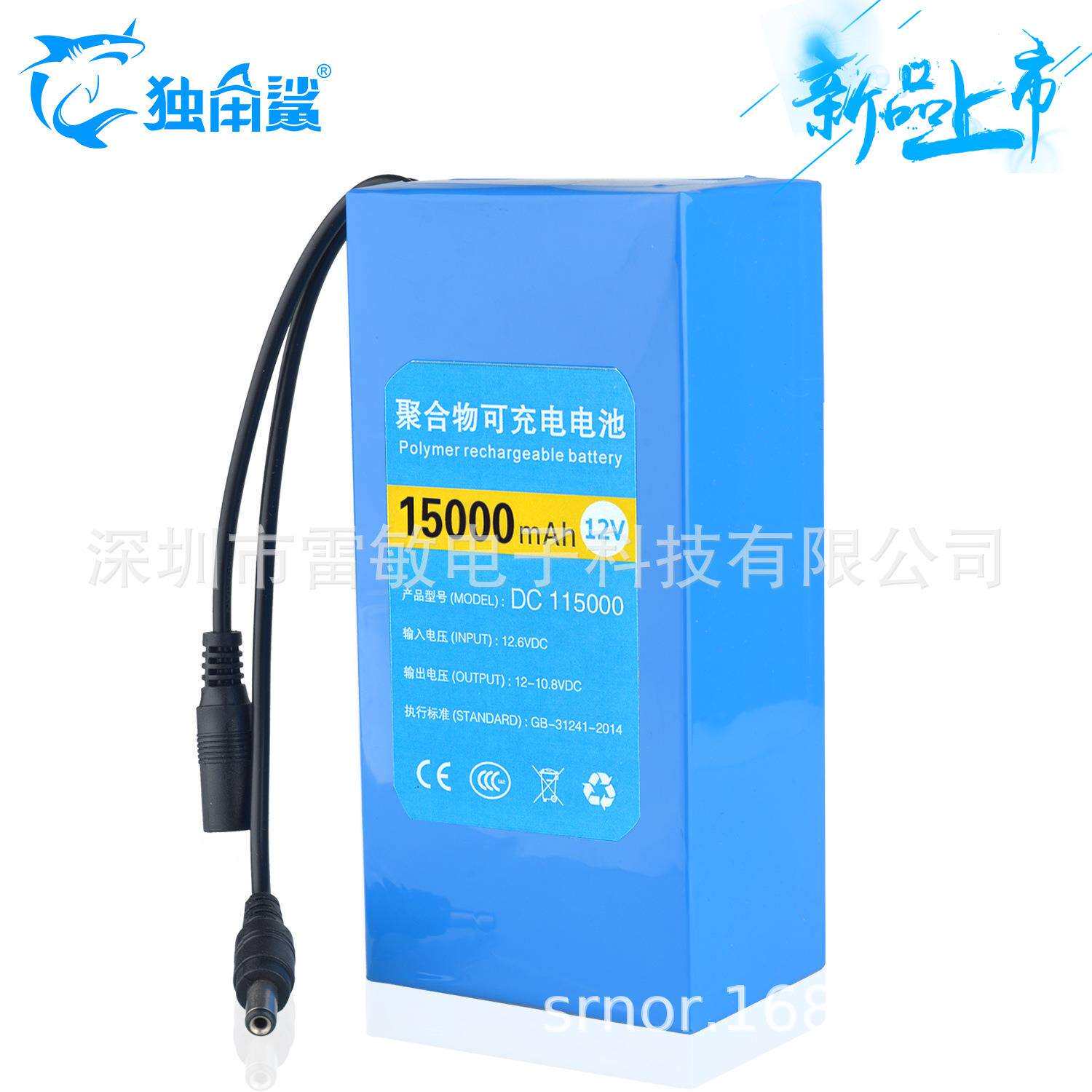 12V15000ma(彩标)聚合物可充电池照明led(黄金版)