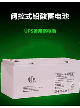 双登蓄电池12V200AH 铅酸免维护蓄电池6-GFM-200太阳能路灯蓄电池