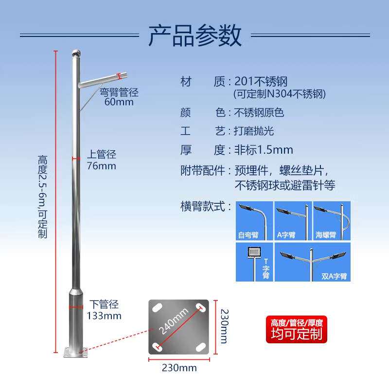 不锈钢道路灯杆 3米4米6米LED路灯户外小区广场A字臂50WLED双头灯