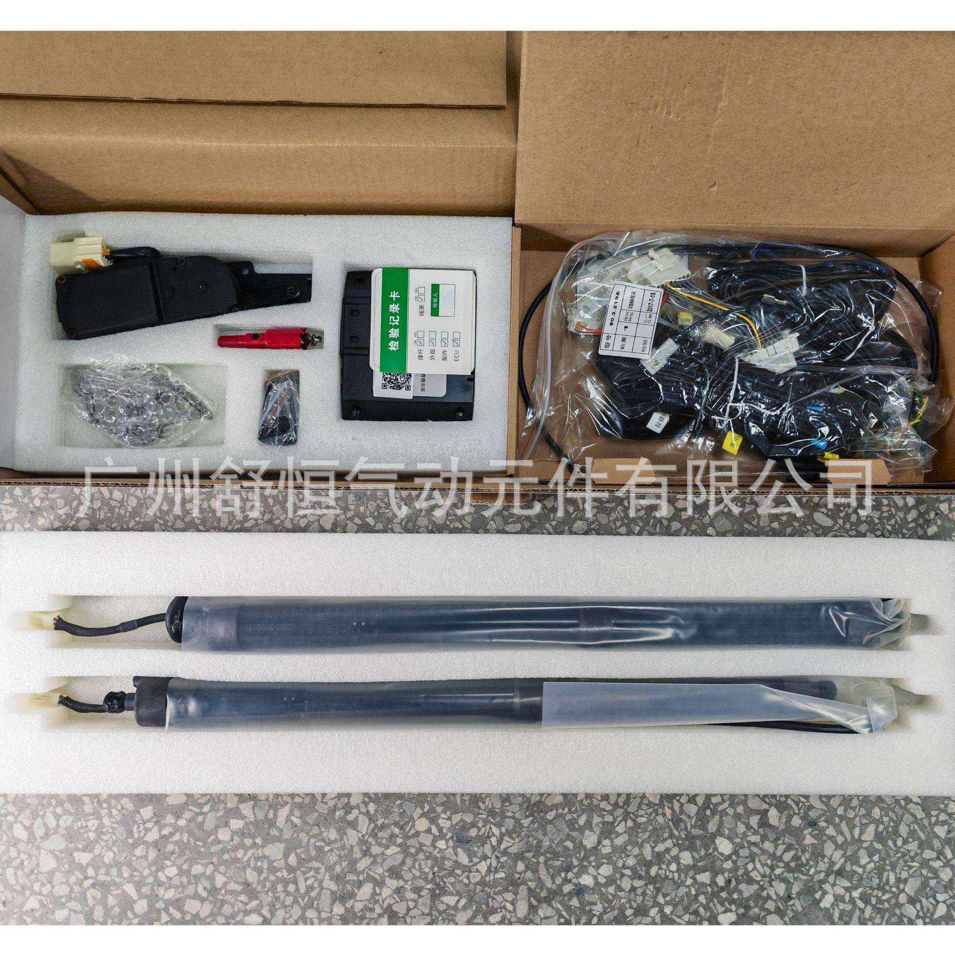 长安CS95 2017+年款 加装/改装专用款电动尾门撑杆 后备箱支撑杆
