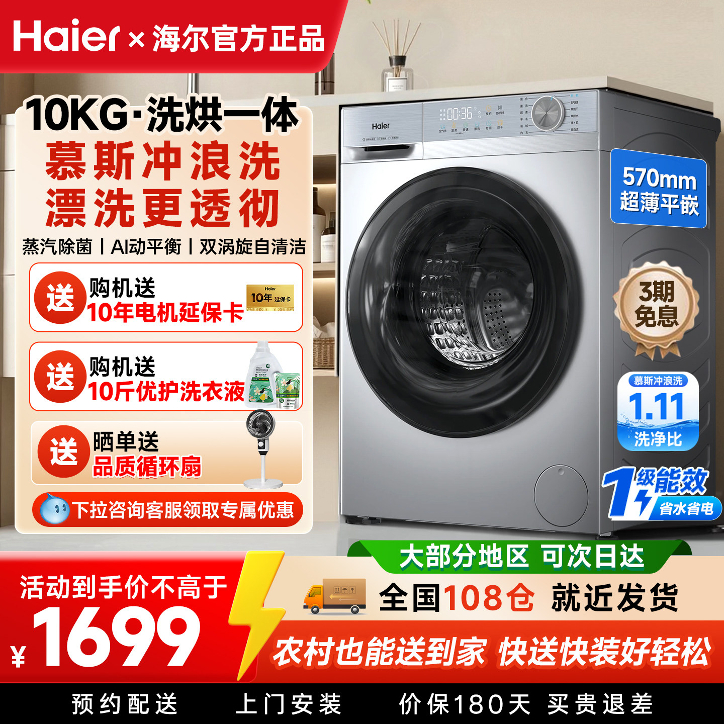 海尔10KG洗烘一体机滚筒洗衣机全自动家用超薄大容量智能变频27E