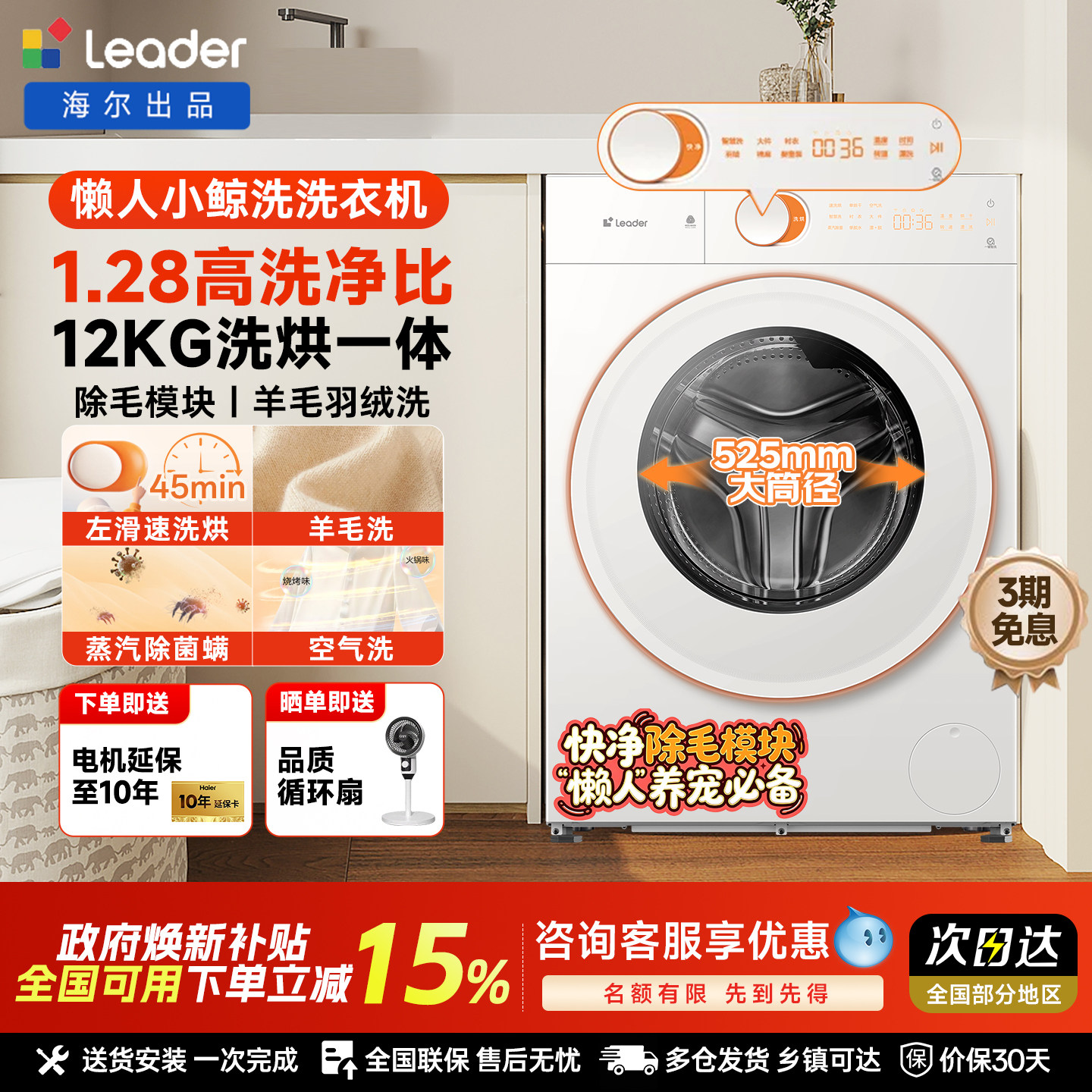 [重磅新品]海尔出品统帅懒人省时小鲸洗12kg滚筒洗衣机家用全自动