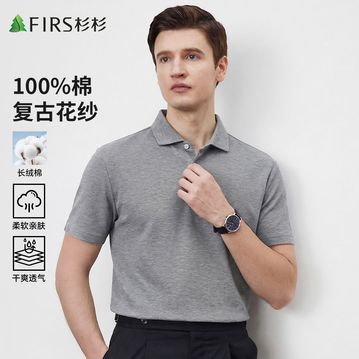 【100%棉】杉杉男士POLO衫2026夏季新款商务爸爸装花纱短