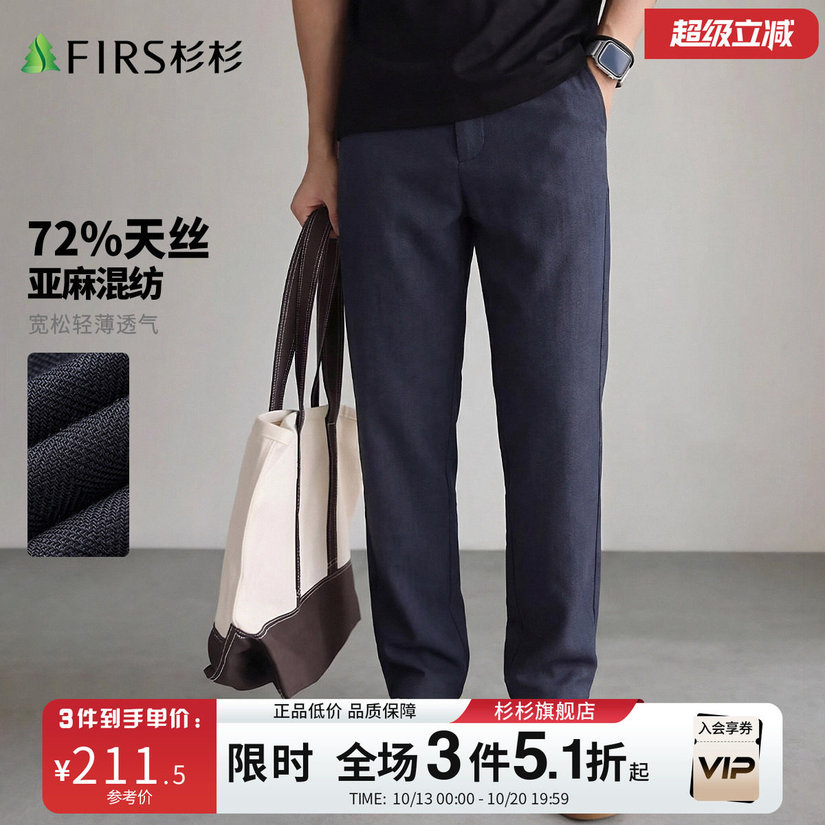 【天丝亚麻】杉杉男士休闲长裤2026秋季新款通勤休闲装直筒裤子