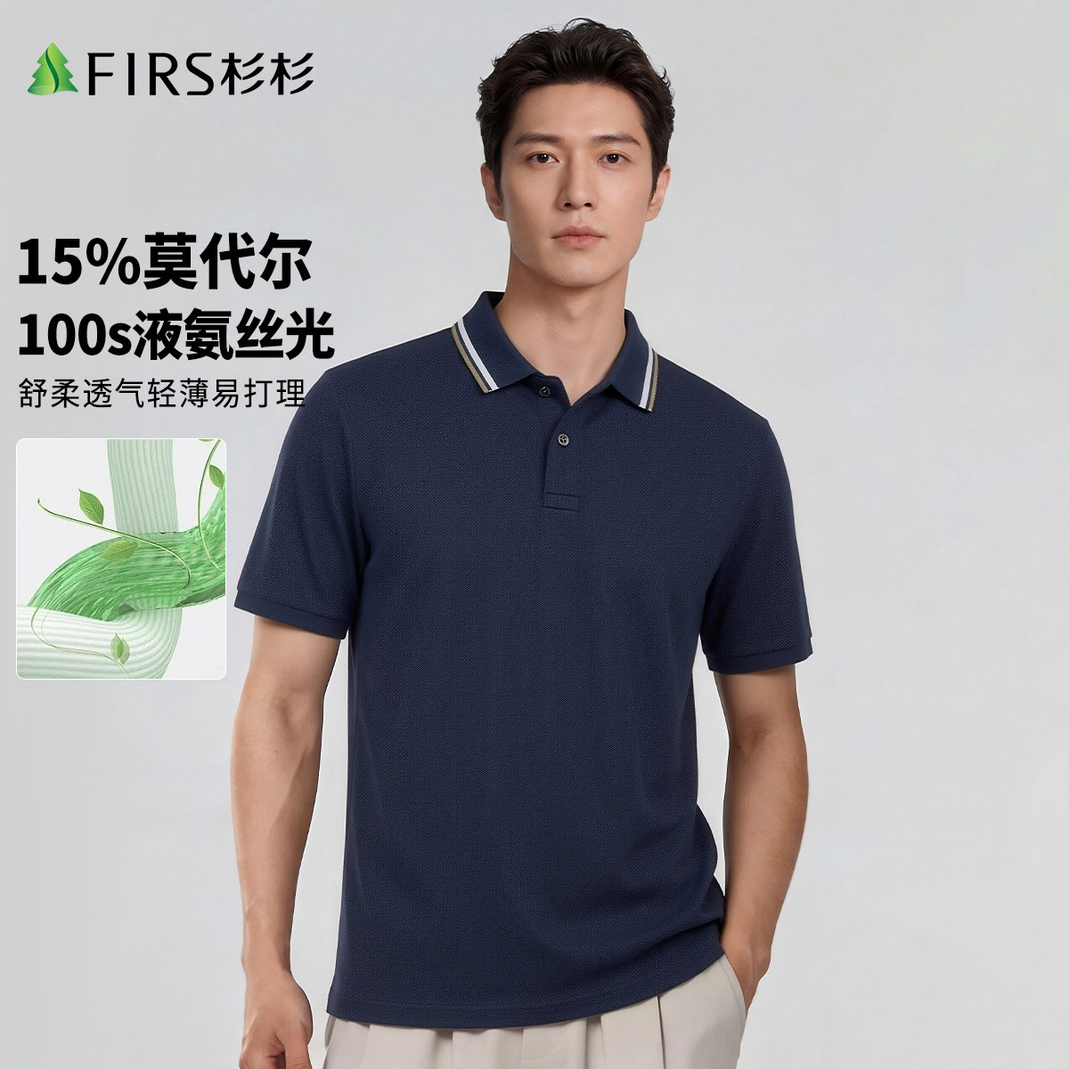 【100s液氨丝光】杉杉男士POLO衫商务爸爸装2026夏季新款