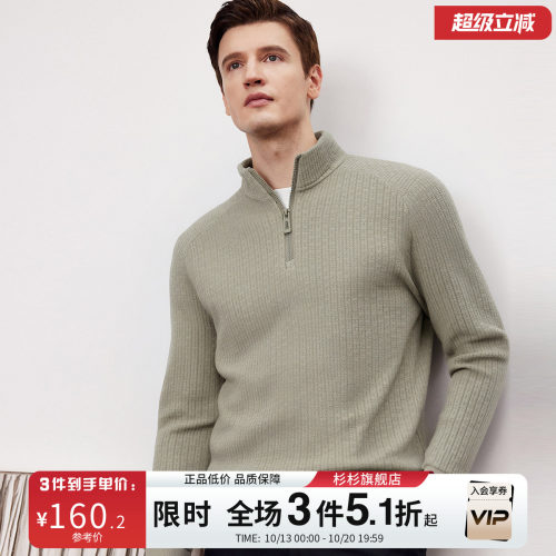 杉杉2026秋季休闲卫衣上衣男装