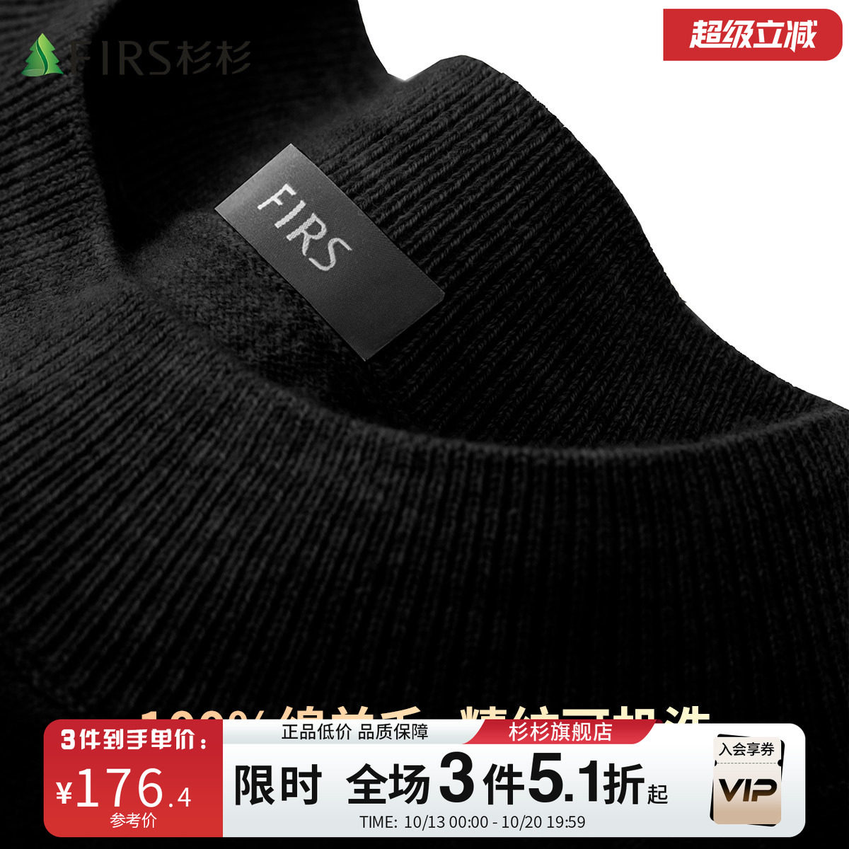【100%羊毛】杉杉男士羊毛衫26秋冬新款可机洗圆领针织衫精纺毛衣
