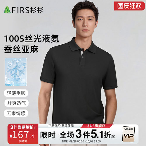 【舒适透气】夏季新款商务