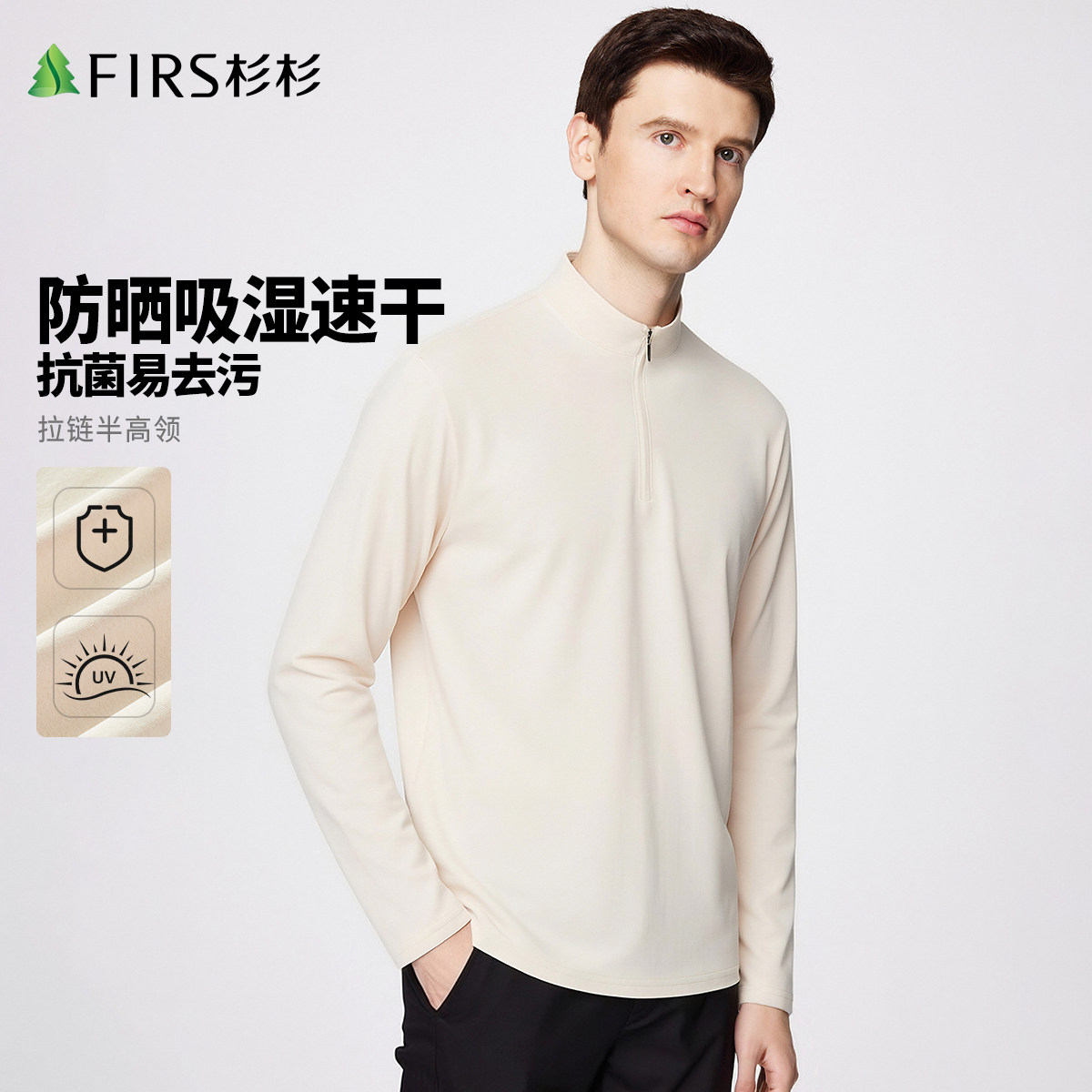 【经典百搭】杉杉男士长袖T恤拉链立领春款爸爸装休闲套头打底衫