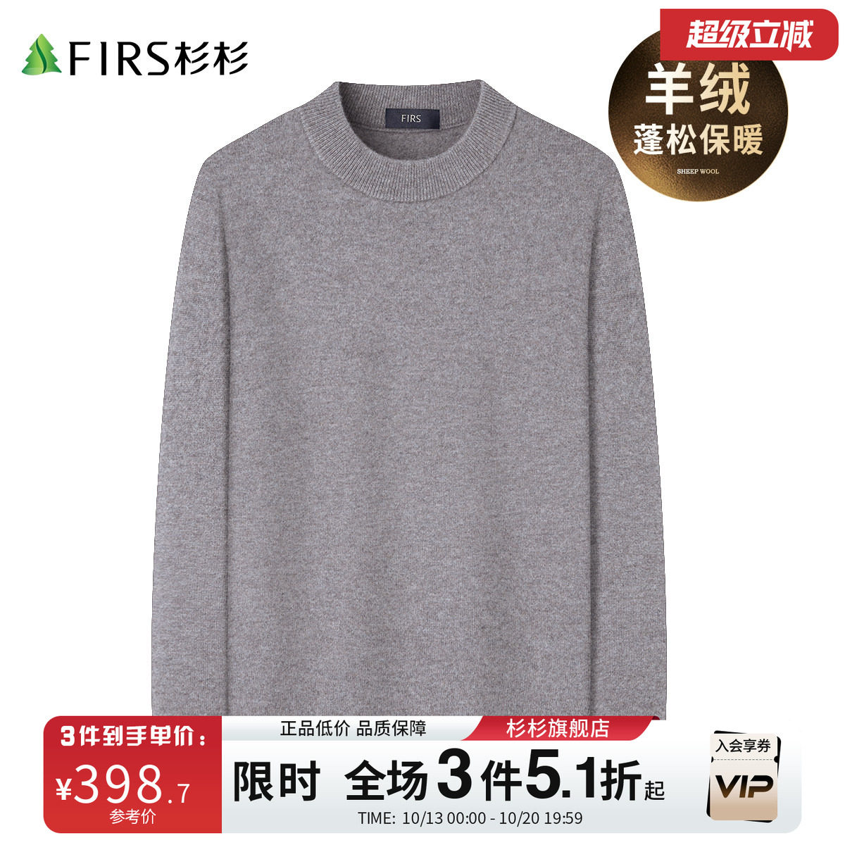 【羊绒羊毛】杉杉男士圆领羊绒衫2026秋冬新款休闲爸爸装羊毛衫