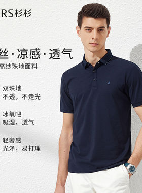 杉杉男士短袖T恤26夏款POLO衫男