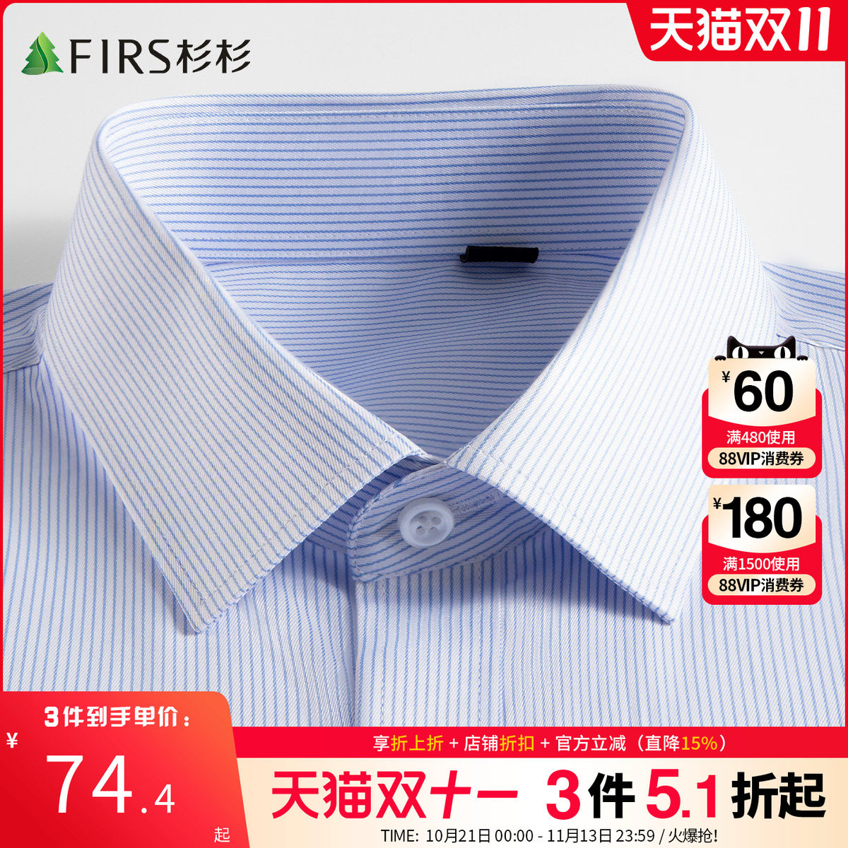 【顺滑体感】杉杉男士长袖衬衫2026秋季新款商务休闲百搭纯色衬衣