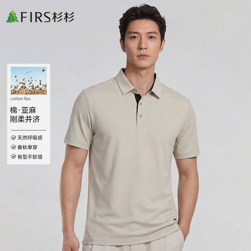 杉杉男士短袖Polo衫2026夏款T恤