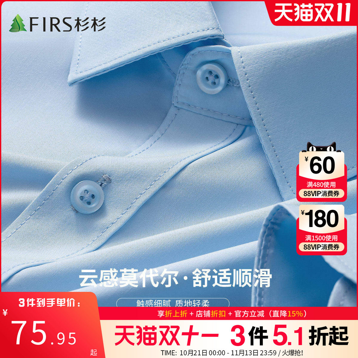 【免烫莫代尔】杉杉男士长袖衬衫2026秋季新款爸爸装商务男装衬衣