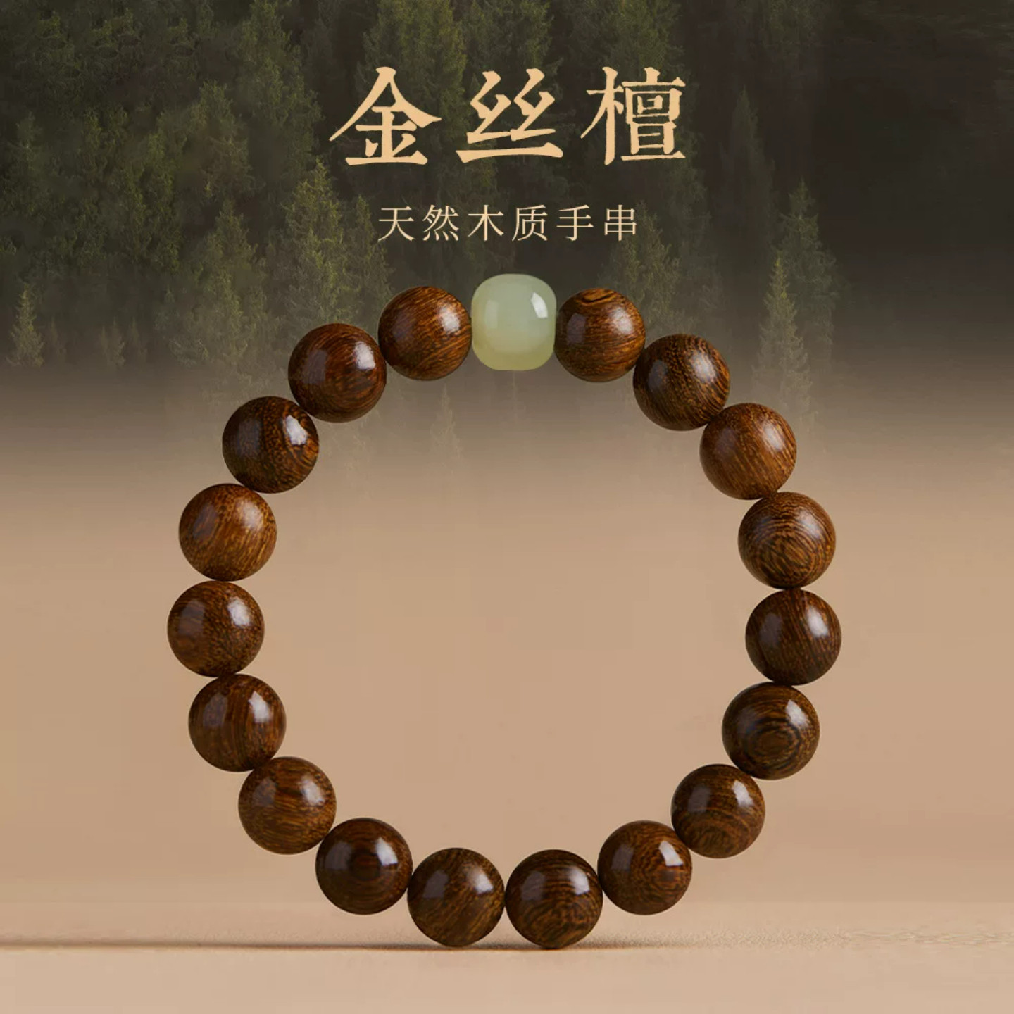 ลูกประคำไม้เนื้อแข็งนาหมู่สีทองธรรมชาติ แบบถือด้วยมือ ทำเองได้ สำหรับทั้งชายและหญิง สไตล์วินเทจตามเทรนด์แห่งชาติ