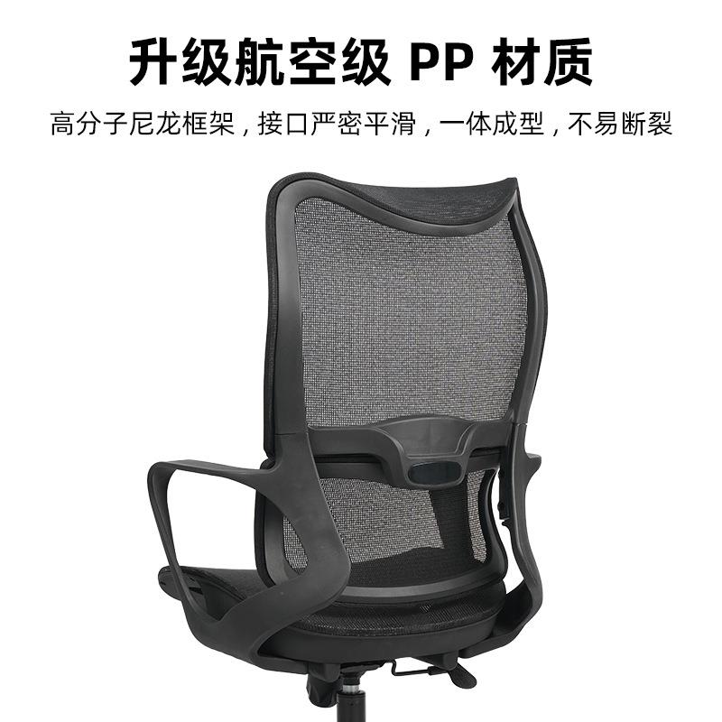 人体工学椅舒适久坐电脑椅高背头枕办公室椅子护腰网布转椅凳子