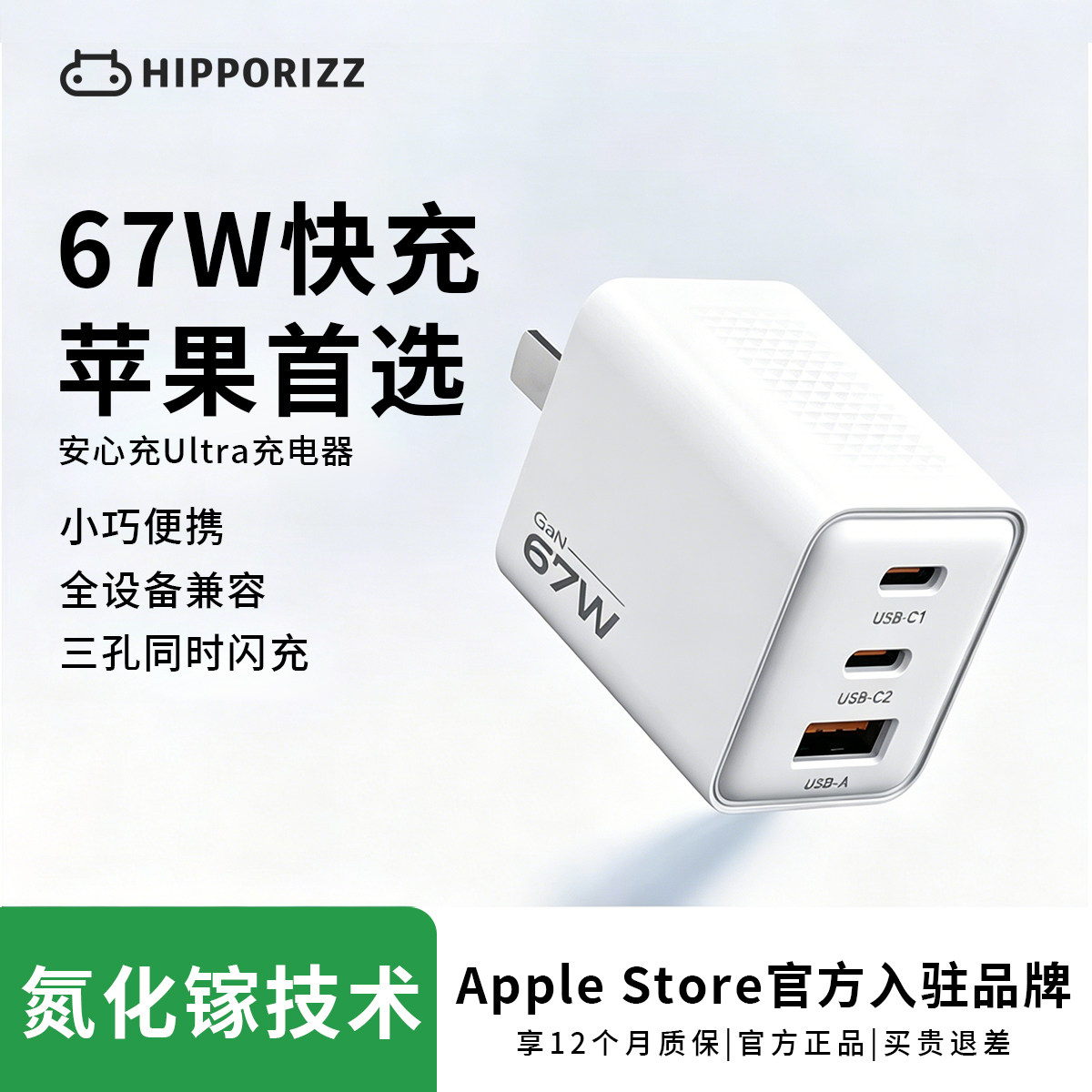 河马引力67W氮化镓苹果17充电器