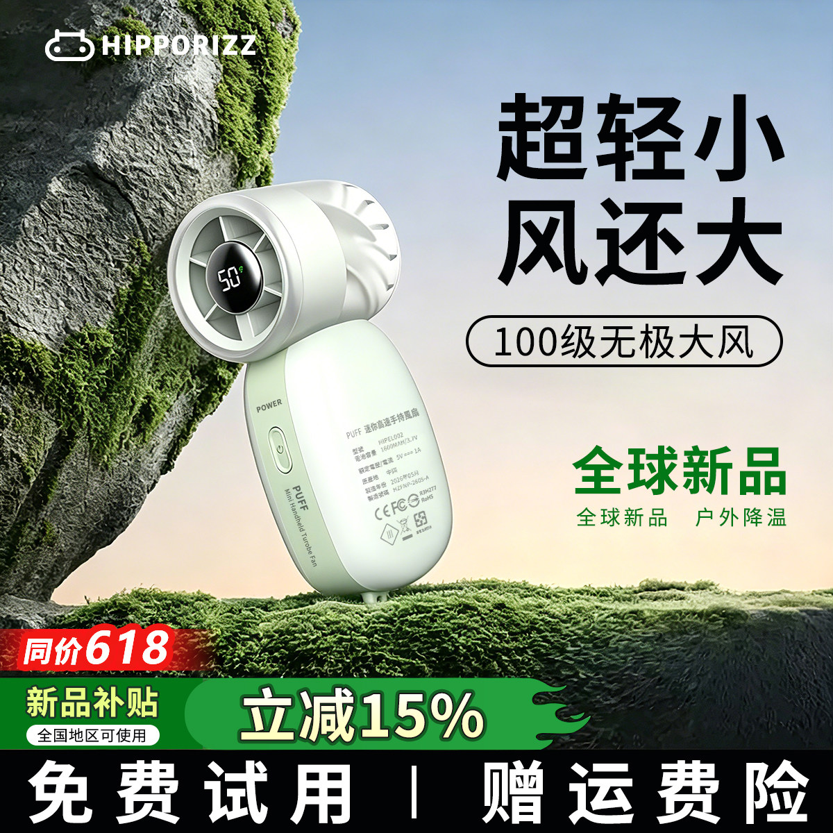手持小风扇迷你2026新款静音挂脖腰超长续航HIPPORIZZ强力风扇手拿随身婴儿车便携充电USB小风扇电风扇小型