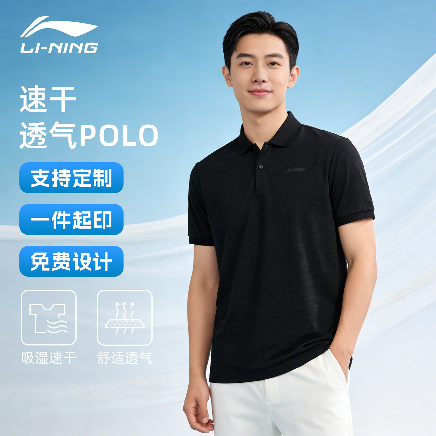 李宁POLO衫团队工服文化衫印制男装商务上衣透气凉感运动短袖T恤