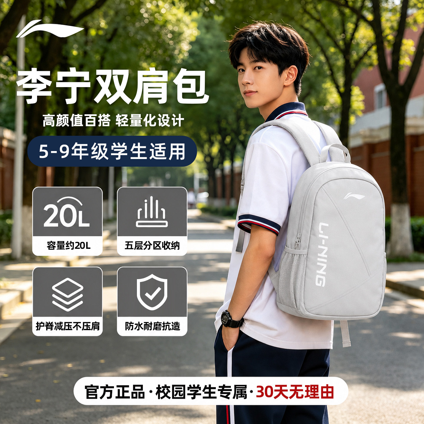 李宁大容量轻便电脑双肩包男
