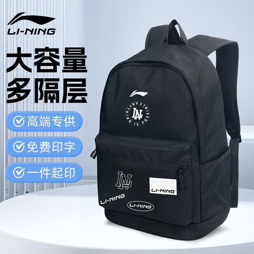 李宁新款双肩包学生书包大容量