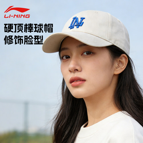 李宁防晒透气运动棒球帽