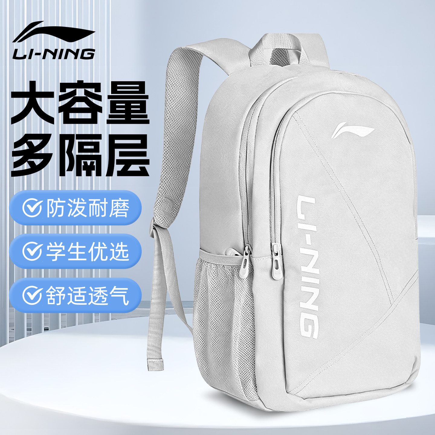 新款李宁双肩包大容量书包旅行小学生运动轻便高中男生背包女礼物