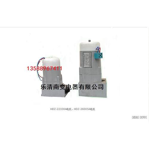厂家精密电机 HDZ-22803A HDZ-22803C交直流两用储能电机