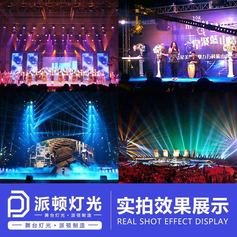 派顿专业舞台灯光控制器dmx512控台帕灯光束灯摇头灯舞台灯调光器