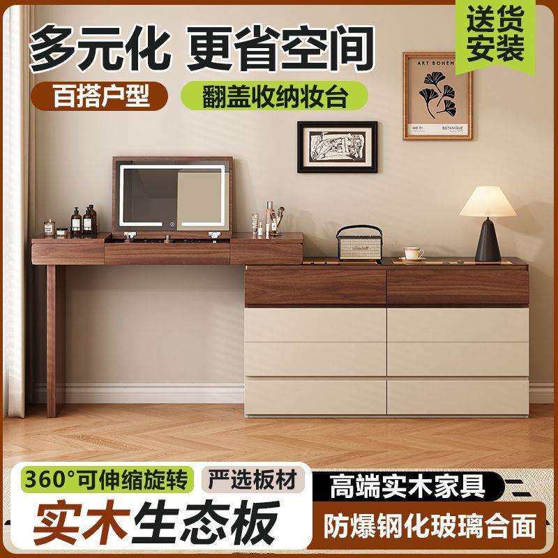 实木梳妆台斗柜一体卧室简约轻奢高级大容量省空间翻盖可伸缩收纳