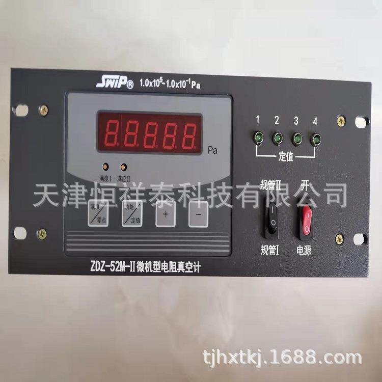 供应 ZDZ-52M-2微机型电阻真空计 范围1.0×105Pa~1.0×10-1Pa
