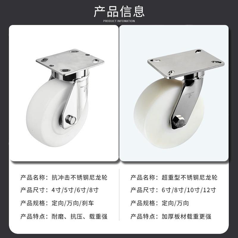 超重型不锈钢脚轮4/5/6/8/10/12寸抗冲击不锈钢万向轮304承重轮子