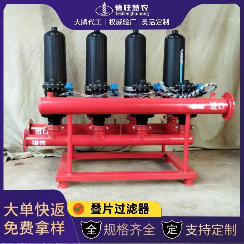 自动反冲洗叠片过滤器生产厂家2寸3寸滴灌喷灌节水灌溉叠片过滤器