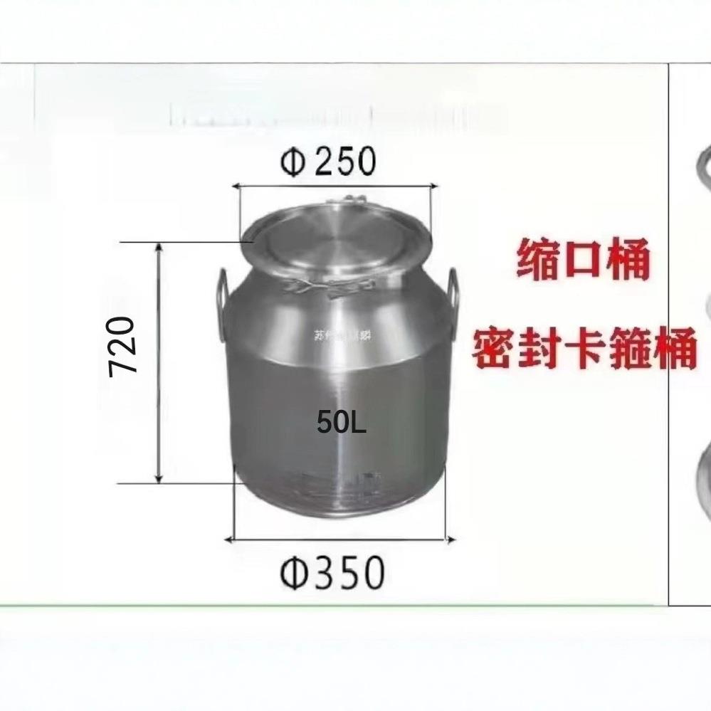 不锈钢加厚密封桶奶桶酒桶茶桶油桶带盖密封罐防虫防潮商用食品级