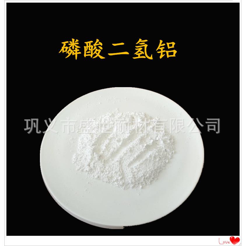 工业级 固体磷酸二氢铝，液体桶装，粘合剂