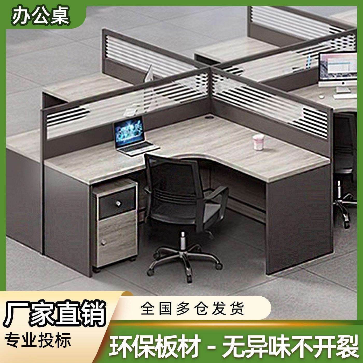 办公室职员落地式屏风工位现代简约板式办公桌公司员工方形桌
