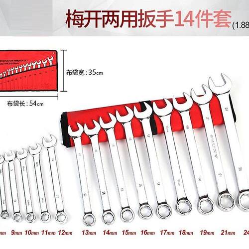 开口扳手双头10梅开两用呆头板手套装13叉口梅花板子五金扳手工具