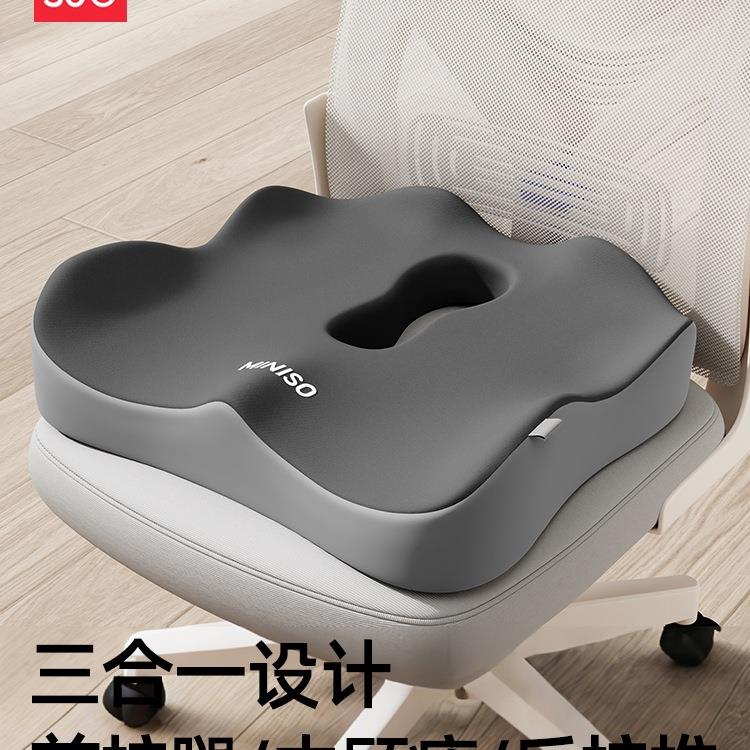 办公室坐垫护腰靠背垫防痔疮垫椅垫记忆棉屁垫学生美臀垫